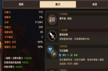 坎公骑冠剑火拳怎么样 培养技巧分享