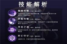 山海有灵妖女<em>魃</em>怎么样 女<em>魃</em>技能属性及使用技巧介绍