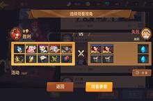 逆转回合<em>酒馆</em>开业庆典第三关怎么过 关卡通关攻略