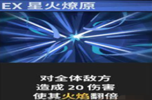 <em>逆转</em>回合菲妮克丝怎么样 角色技能攻略