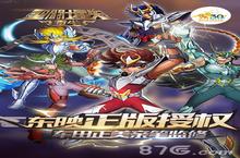 圣斗士星矢<em>重生</em>礼包哪里领取 礼包领取地址一览