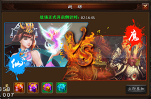 BT版手游《剑荡仙途-满V》战场详细介绍