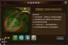 BT服手游《剑荡仙途-满V》守卫凌霄城介绍