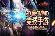 变态版手游《暗黑血统-满V》游戏特色介绍