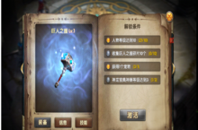 公益服手游《<em>暗黑</em>血统》神器系统讲解