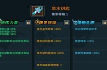 提灯与地下城泉水<em>钥匙</em>怎么获得 <em>钥匙</em>获取<em>攻略</em>