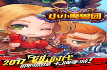 变态版手游《小小魔兽团》英雄选择攻略