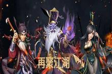 圣古即将觉醒《<em>侠客</em>风云传OL》召回归隐大侠领福利