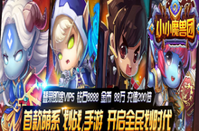 公益服手游《小小魔兽团》新手开局攻略