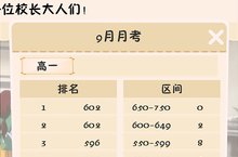 <em>小游</em>戏推荐：《以校之名》<em>模拟</em>经营手游，你来当校长