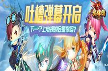 公益服手游《魔灵幻想》水晶系统介绍