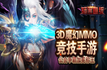 BT服手游《暗黑血统-满V》玩法系统详解