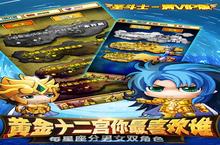 变态版手游《圣斗士》新手入门攻略