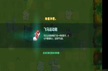 坎公骑冠剑飞马<em>运动</em>鞋怎么获得 鞋子获得方法介绍
