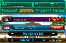 手游变态<em>版</em>《龙珠》新手攻略怎么刷副本