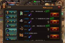 变态版手游《烈焰爆服版》快速提升角色<em>战斗</em>力