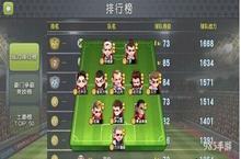 手游公益服《<em>足球</em>大逆袭》新人必备技巧
