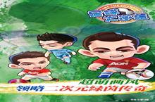 变态版手游《足球大逆袭》小R非R开局攻略