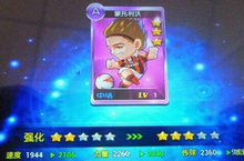 公益服手游《足球大逆袭》战力强化属性与等级介绍