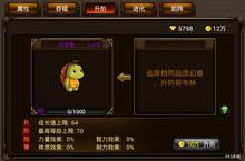 变态版手游《格斗之皇》幻兽升阶介绍