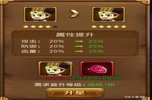 公益服手游《新塔防三国》武将战力强化关键点讲解