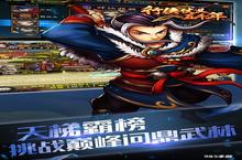 公益服手游《行侠仗义五千年》日常任务详尽攻略