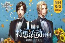 《无法<em>触碰</em>的掌心》×屈臣氏限定主题店OPEN！