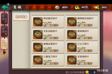 公益服手游《胡菜<em>三国</em>2》强力装备入手攻略分享