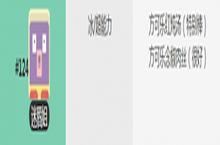 宝<em>可梦</em>大探险迷唇姐怎么获得 <em>精灵</em>技能食谱攻略
