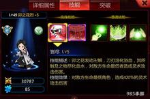 变态版手游《<em>死神</em>》人气角色推荐之卯之花八千流