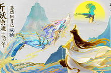 云端问仙<em>命</em>格哪个好 最强<em>命</em>格抉择推荐