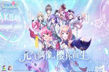 AKB48TeamSH亲临ChinaJoy《樱桃湾之夏》元气助力