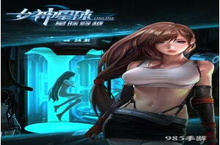 变态版手游《女神星球》夺宝奇兵玩法攻略分享
