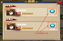 手游变态版《胡菜<em>三国</em>2》过关斩将玩法详解
