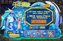 奥奇<em>传说</em>手游精灵<em>守护</em>如何提升 提高攻略