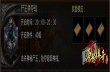 《原始传奇》<em>代<em>言人</em></em>8月1日官宣！赶紧围观