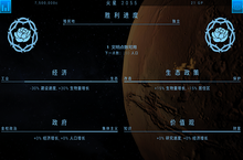 《行星改造》太空殖民工程的<em>模拟</em>预演