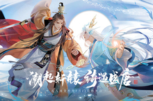 《轩辕剑龙舞云山》氐人国资料片今日重磅上线！