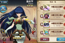 梦幻<em>模拟</em>战伽游罗带什么装备好 角色装备搭配攻略