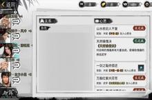 我的侠客游迟迟<em>情缘</em>怎么触发 <em>情缘</em>任务攻略