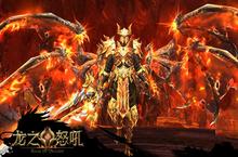 震撼<em>魔界</em>《龙之怒吼》手游化龙屠魔拯救世界