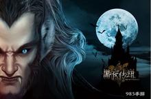 《黑夜<em>传说</em>》英雄职业介绍