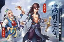 6月新资料片即将开启《侠客风云传ol》周年又来啦