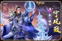 宁宗主开大救唐三《新斗罗大陆》辅助魂师推荐篇