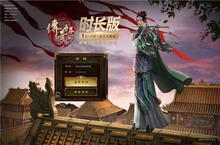 《传奇世界》时长版正式曝光 重回黄金时代