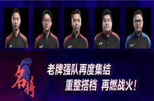 开赛！四大种子战队亮相JJ斗地主冠军杯S2赛季<em>夏季</em>赛