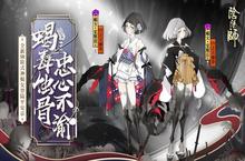 蝎毒蚀骨 忠心不渝<em>阴阳</em>师全新SR阶式神蝎女登场！