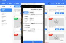 电脑玩iOS一人之下刷图刷金 水果<em>模<em>拟器</em></em>辅助任务日常
