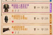 上古卷轴<em>刀锋</em>神器不能强化怎么办 强化解决方法介绍