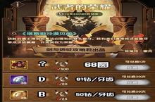 剑与远征斗技<em>大会</em>换什么 奖励兑换推荐攻略
